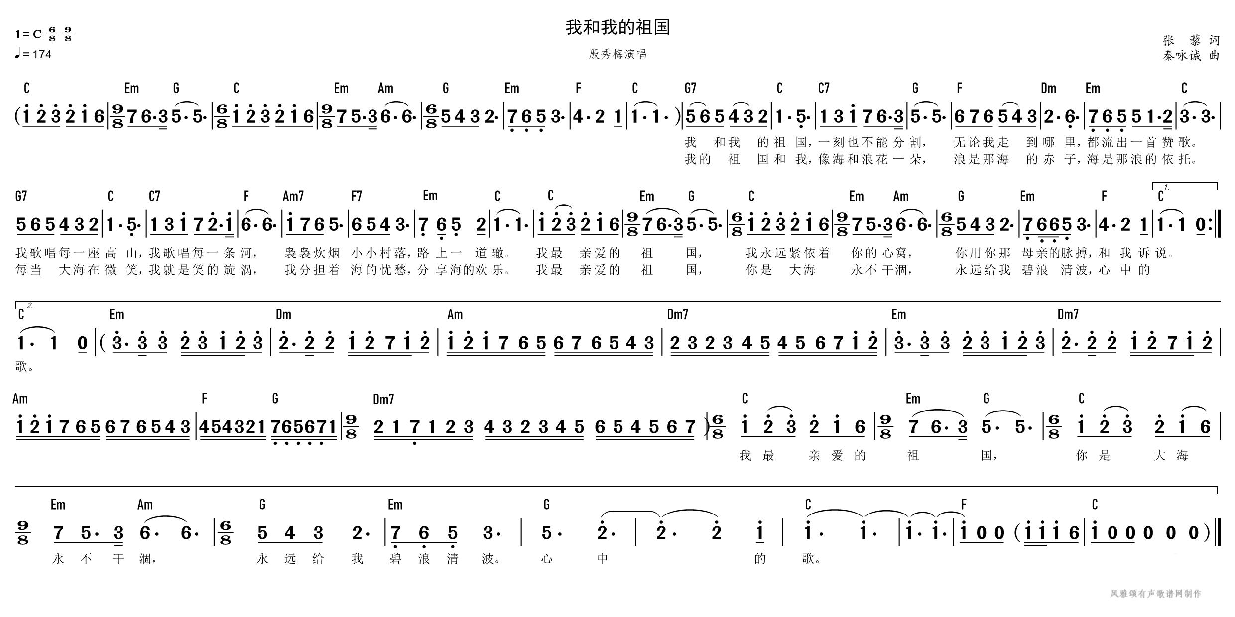 殷秀梅我和我的祖国_0