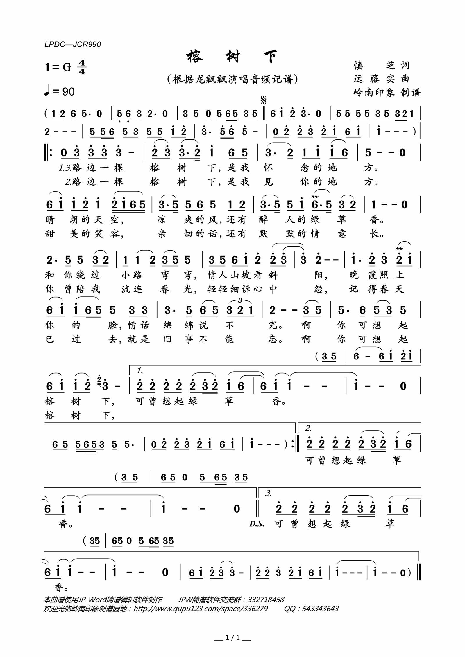 榕树下高清手机移动歌谱简谱