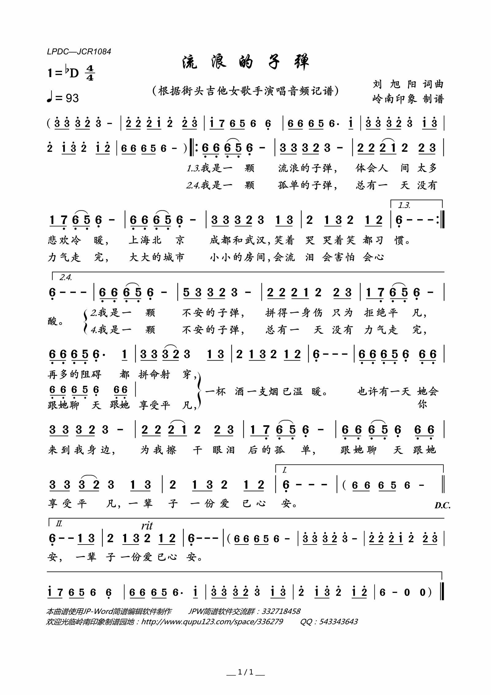 流浪的子弹高清手机移动歌谱简谱