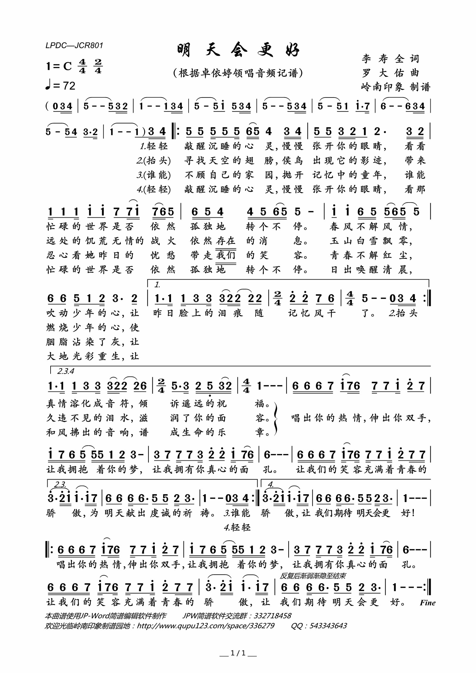 明天会更好高清手机移动歌谱简谱