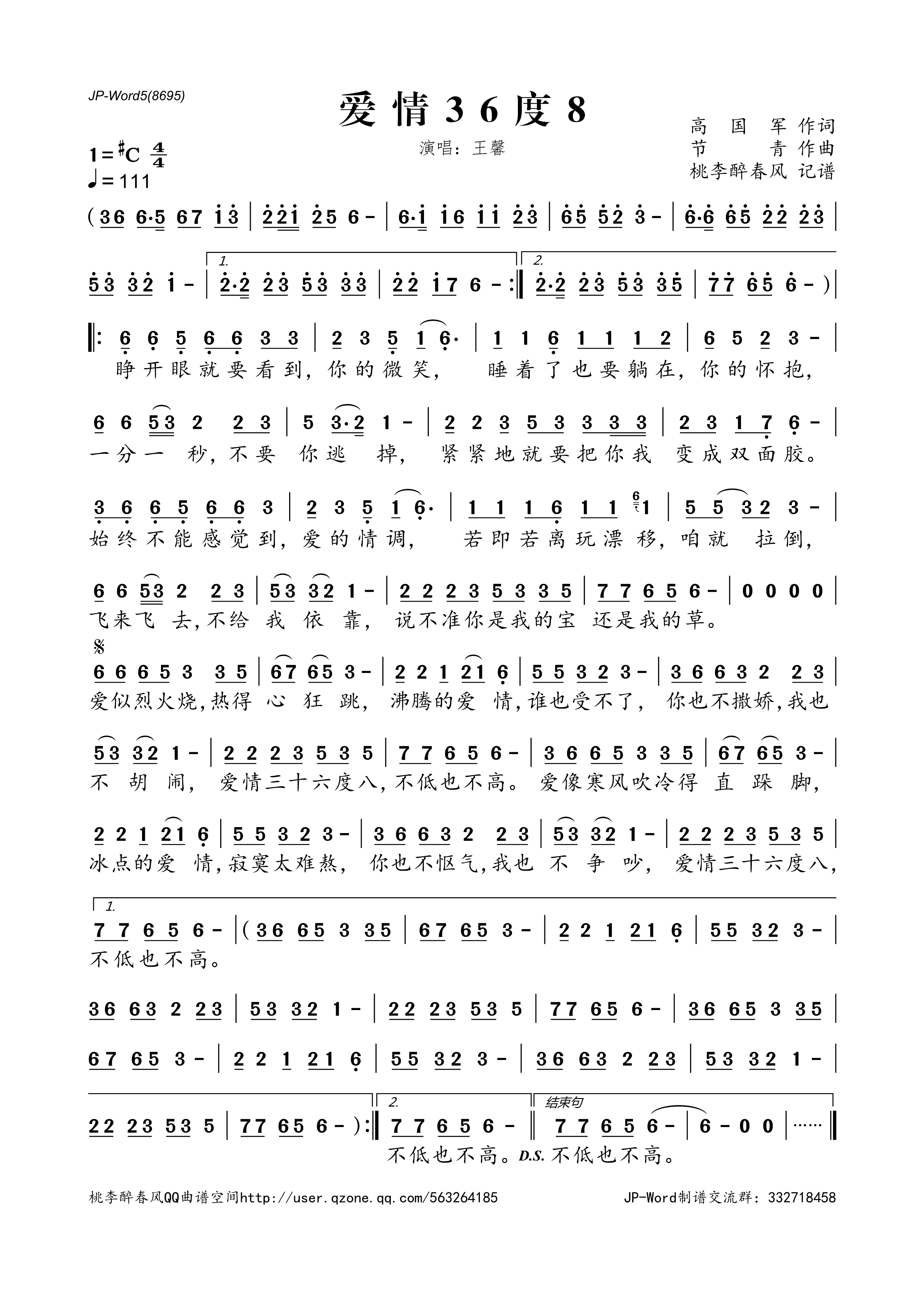 爱情36度8高清手机移动歌谱简谱