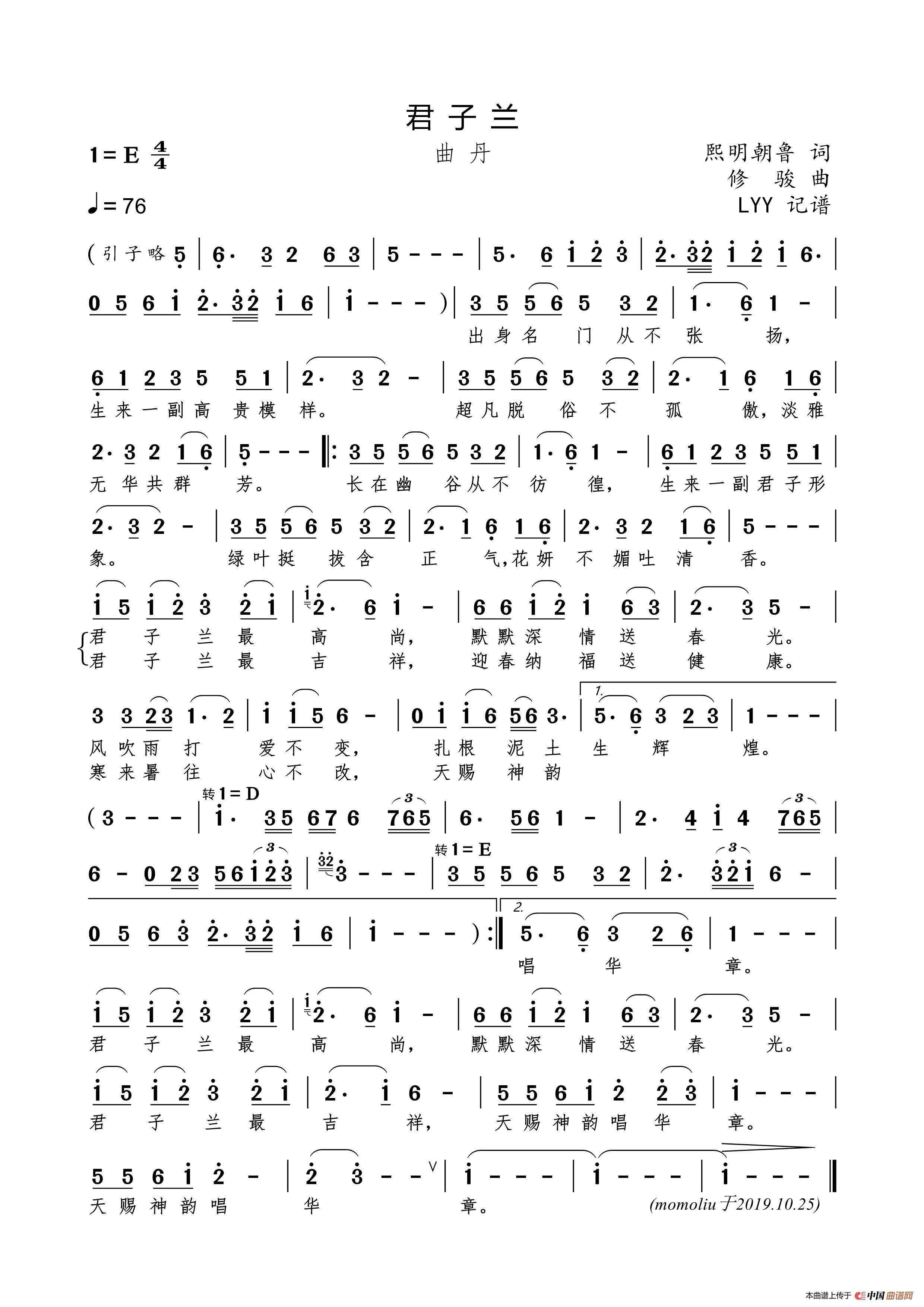 君子兰高清手机移动歌谱简谱
