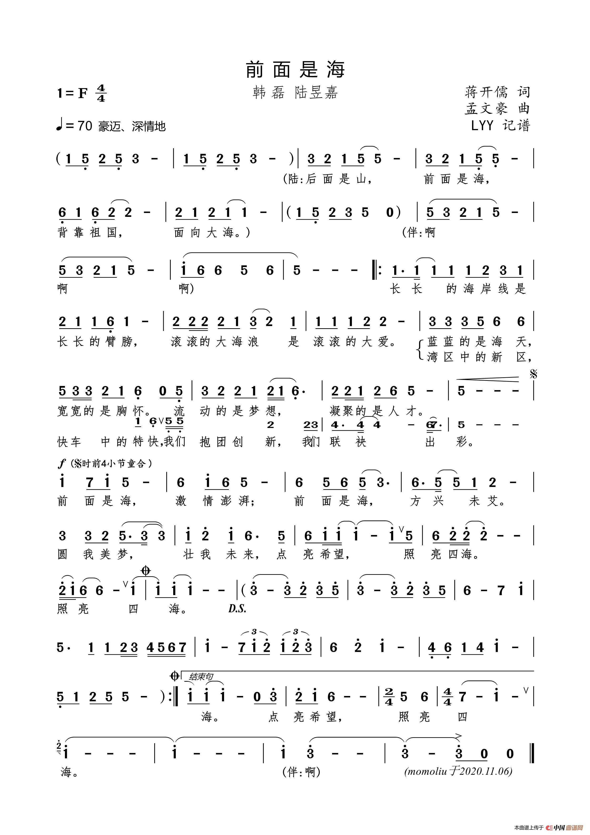 前面是海高清手机移动歌谱简谱