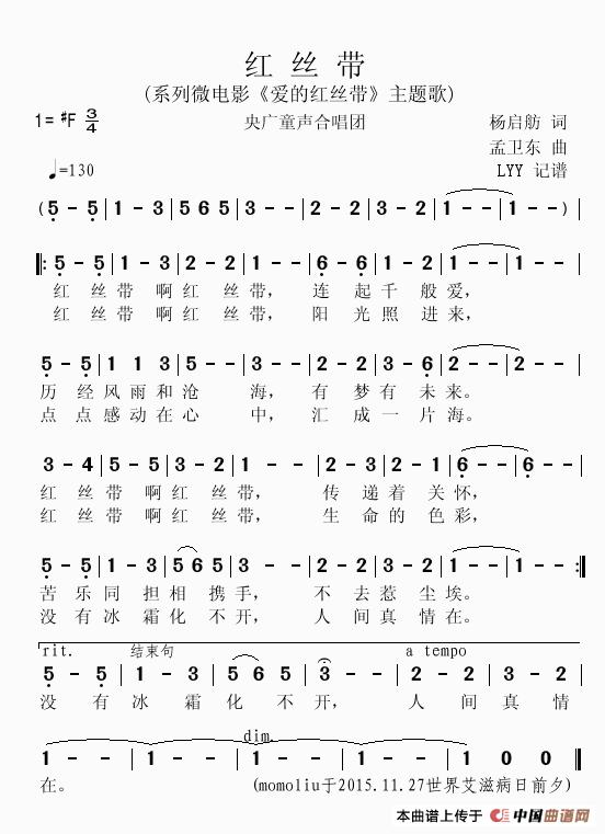 红丝带高清手机移动歌谱简谱
