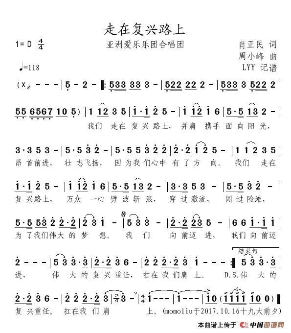 走在复兴路上高清手机移动歌谱简谱
