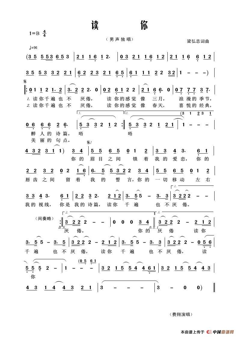 读你高清手机移动歌谱简谱