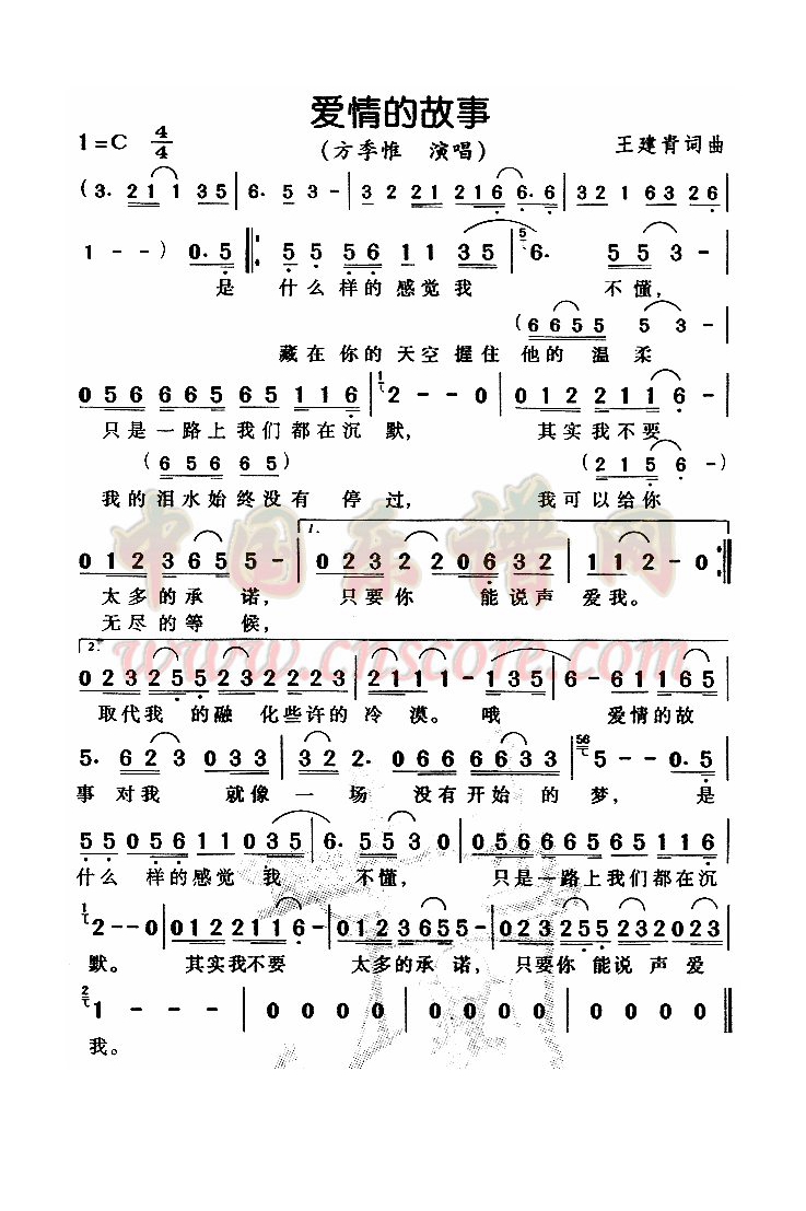 爱情的故事高清手机移动歌谱简谱