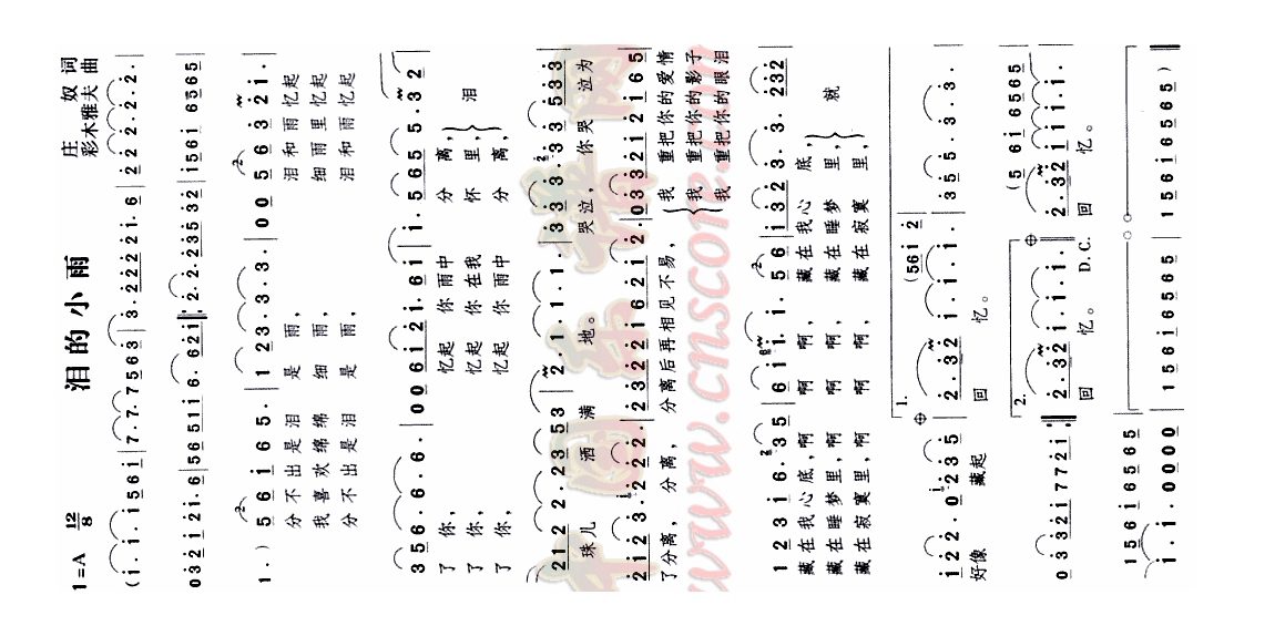 泪的小雨高清手机移动歌谱简谱