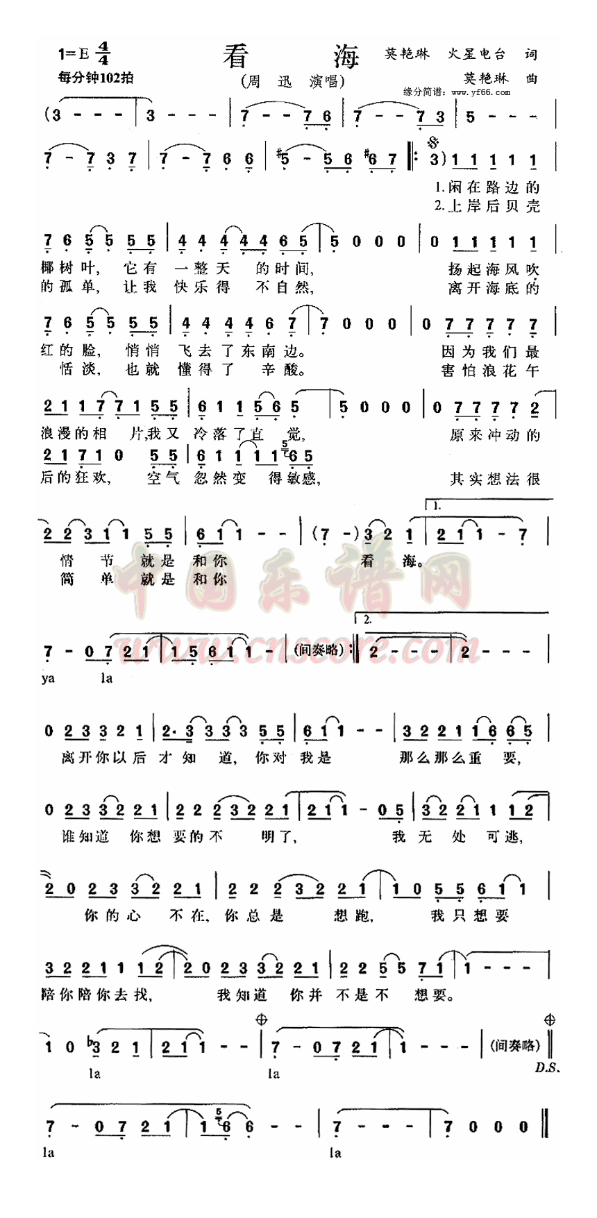 看海高清手机移动歌谱简谱