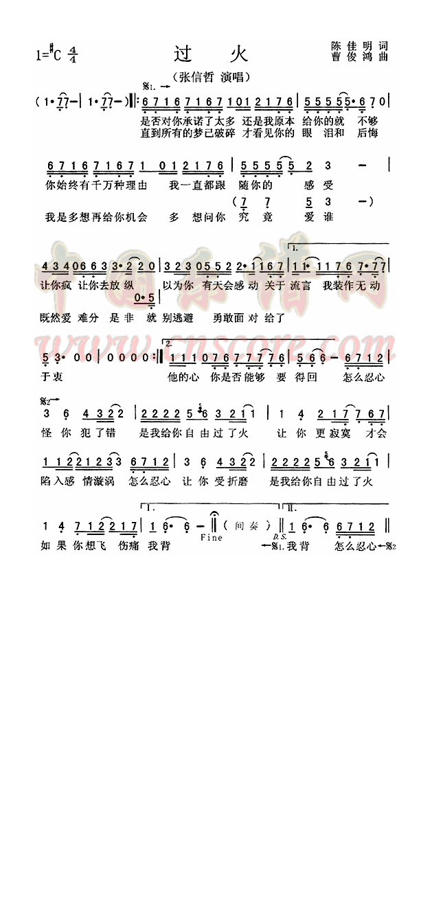 过火高清手机移动歌谱简谱