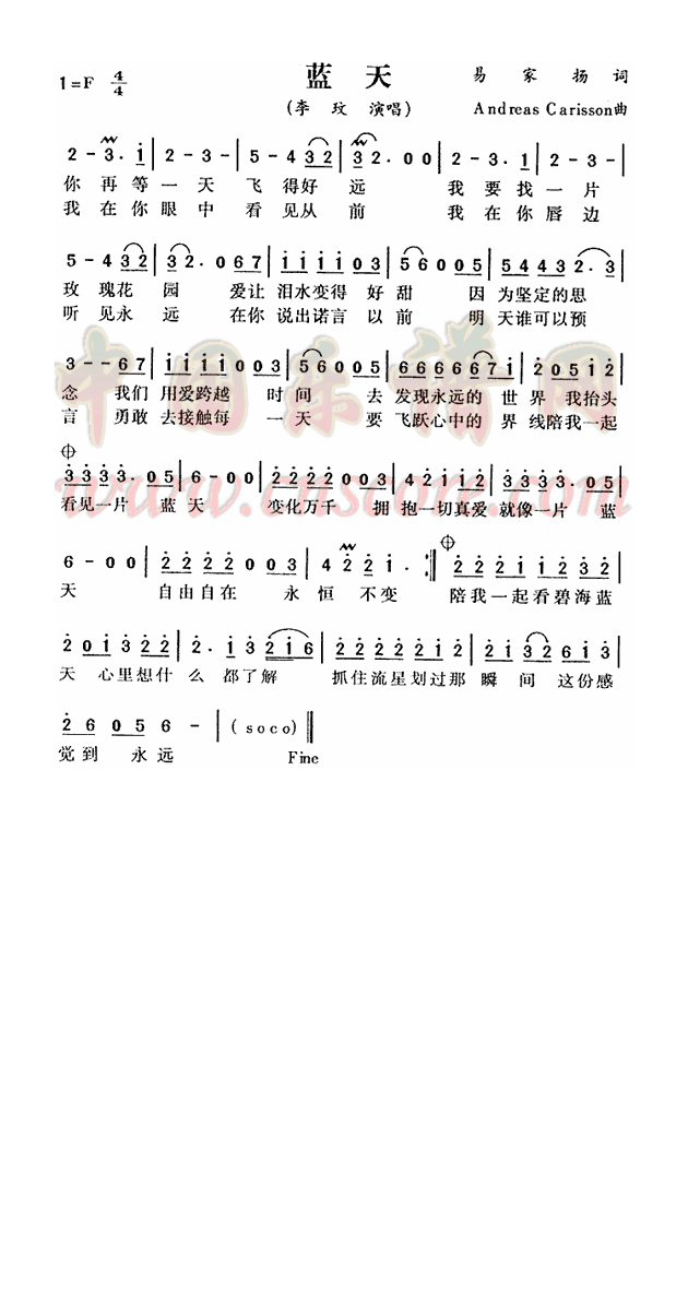 蓝天高清手机移动歌谱简谱