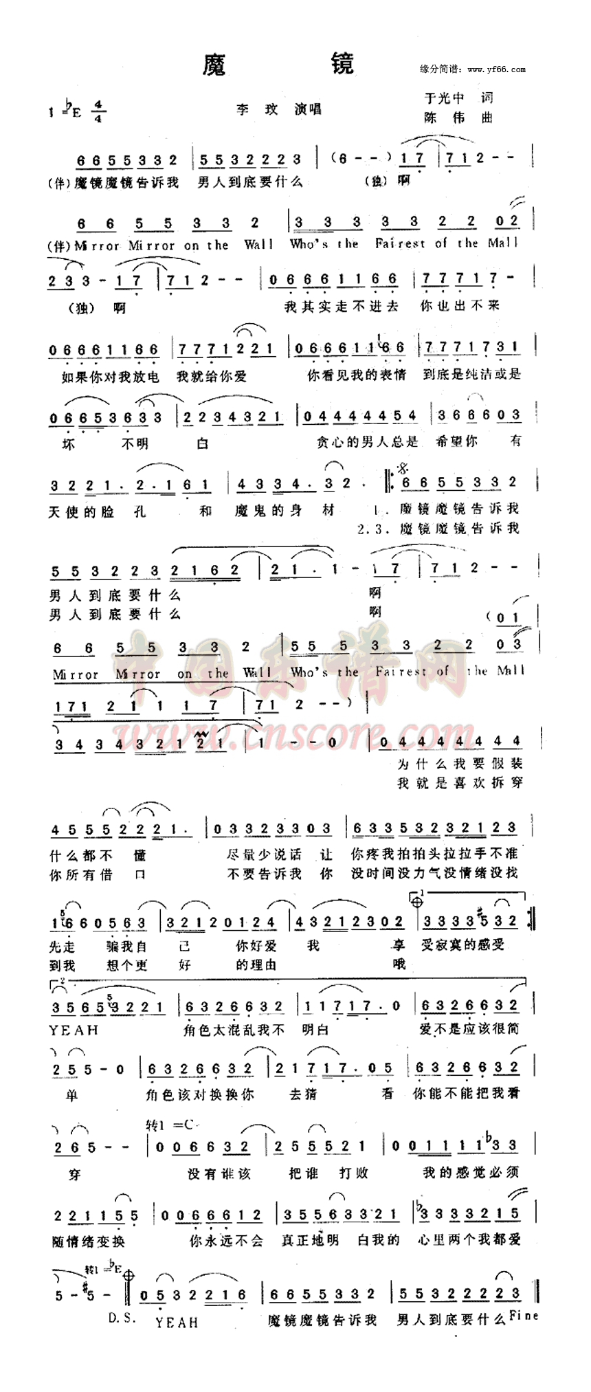 魔镜高清手机移动歌谱简谱