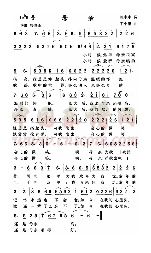 母亲高清手机移动歌谱简谱