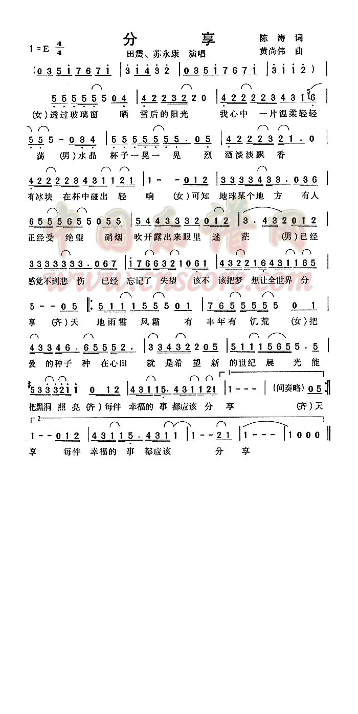 分享高清手机移动歌谱简谱