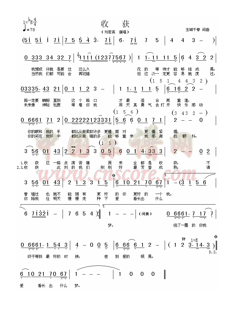 收获高清手机移动歌谱简谱
