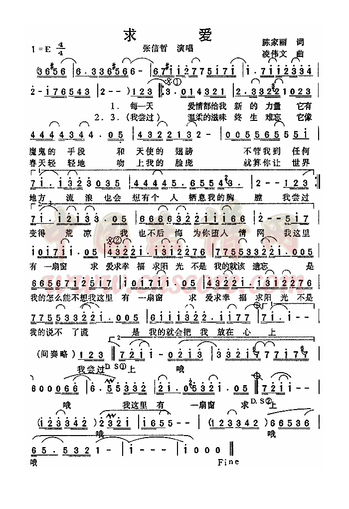 求爱高清手机移动歌谱简谱