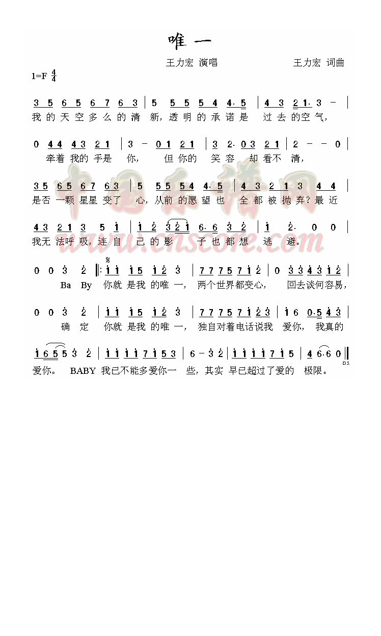 唯一高清手机移动歌谱简谱