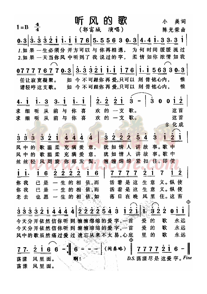 听风的歌高清手机移动歌谱简谱