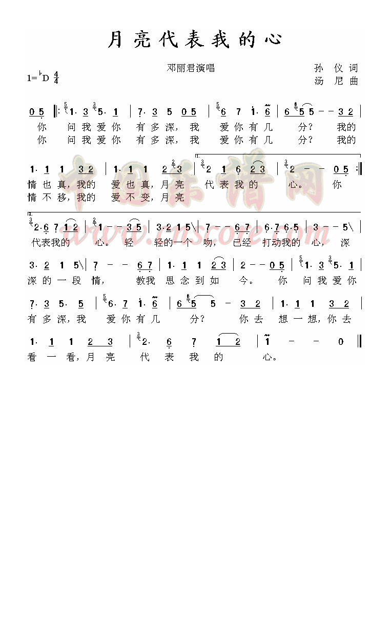 月亮代表我的心高清手机移动歌谱简谱