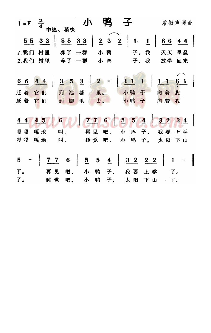 小鸭子高清手机移动歌谱简谱