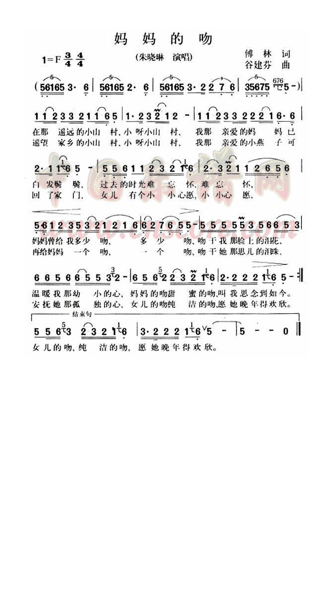 妈妈的吻高清手机移动歌谱简谱
