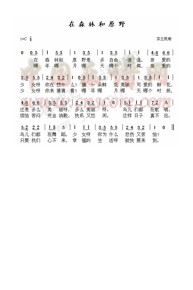 在森林和原野高清手机移动歌谱简谱