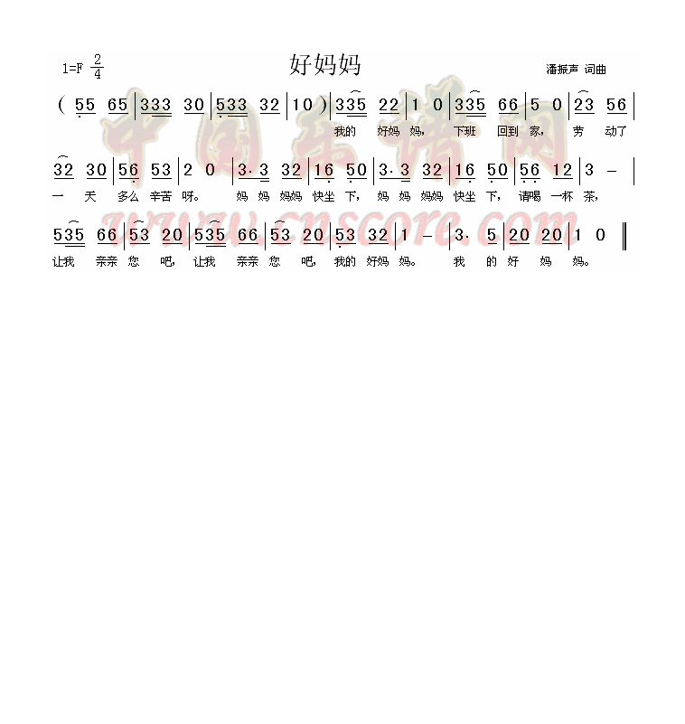 好妈妈高清手机移动歌谱简谱