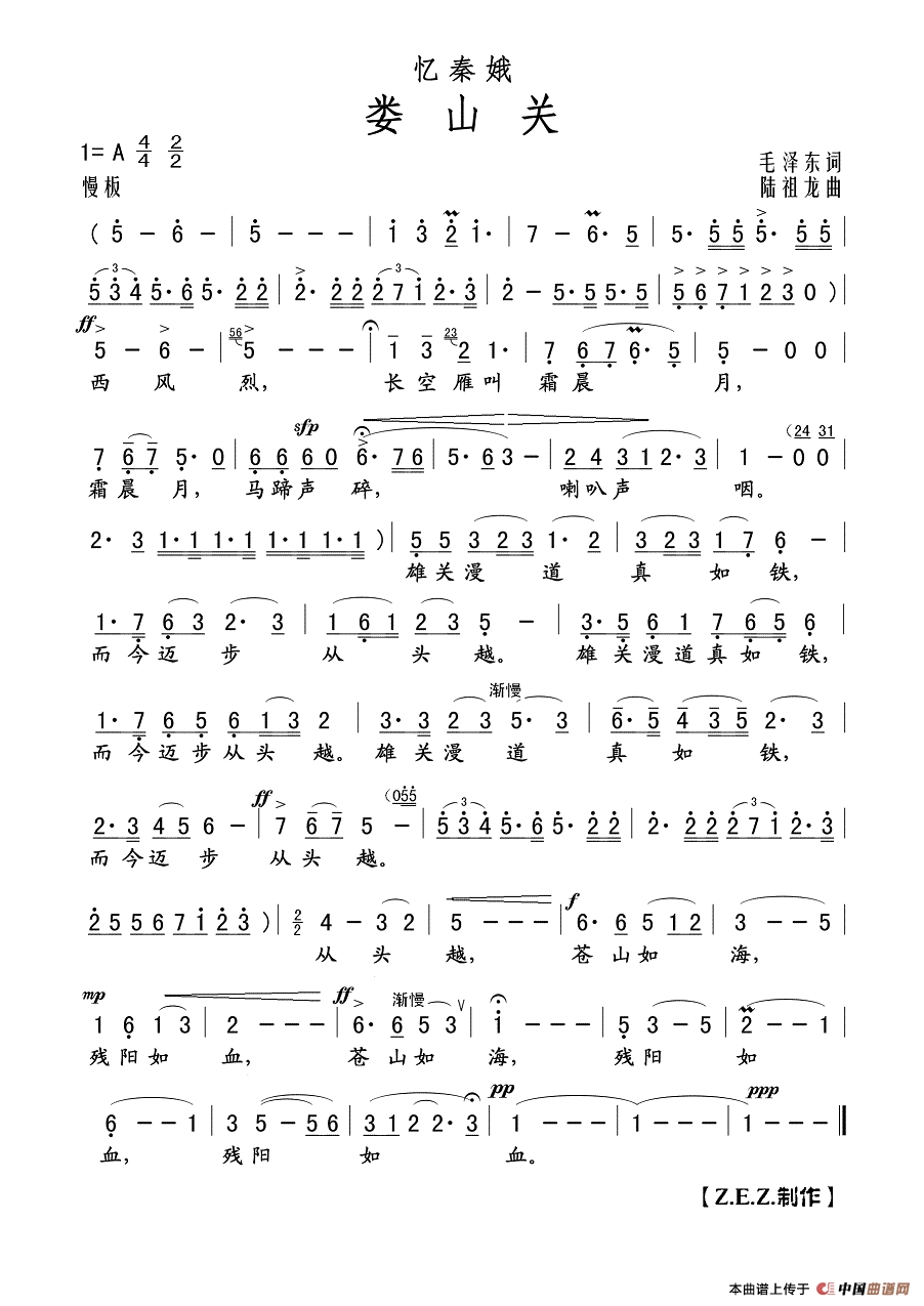 忆秦娥娄山关作词：毛泽东  作曲：陆祖龙高清手机移动歌谱简谱