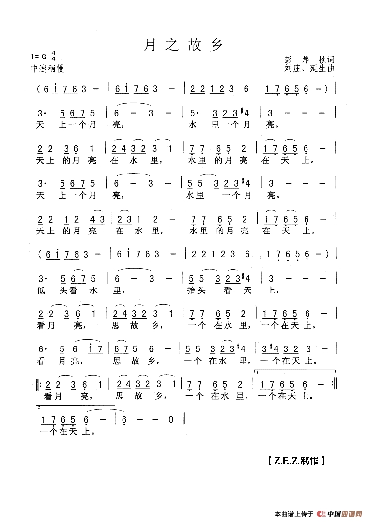 月之故乡高清手机移动歌谱简谱
