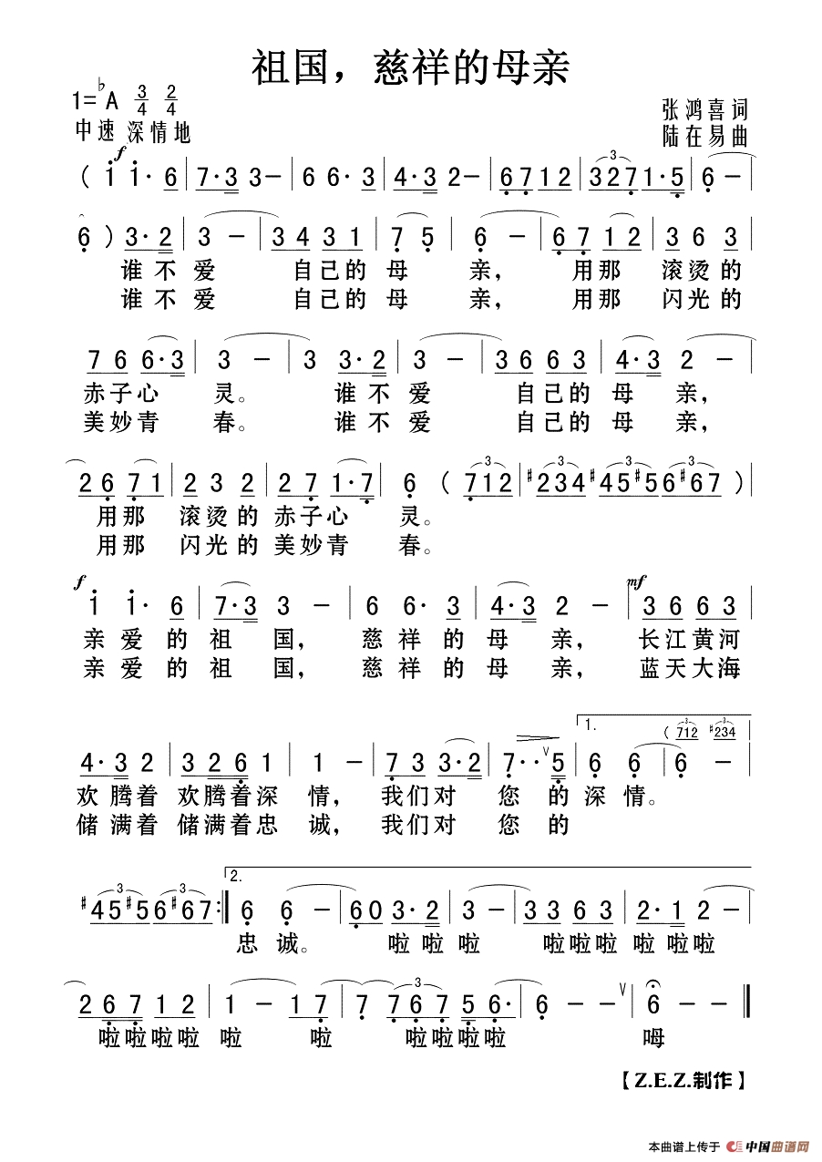 祖国 慈祥的母亲高清手机移动歌谱简谱