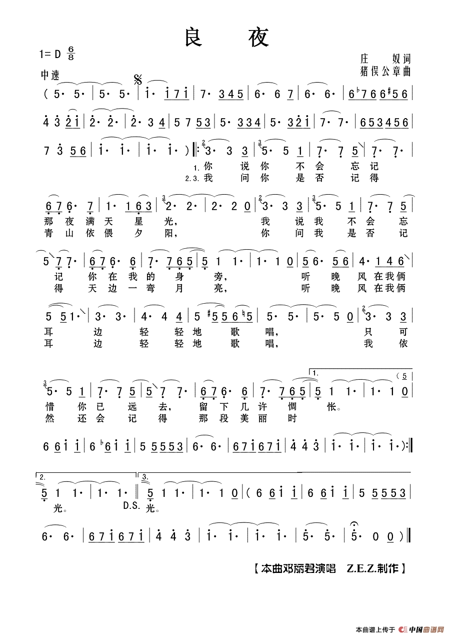 良夜（庄奴词 猪俣公章曲）高清手机移动歌谱简谱