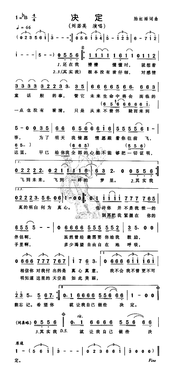 决定高清手机移动歌谱简谱