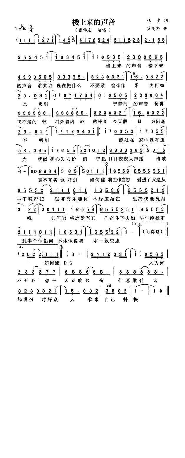 楼上来的声音高清手机移动歌谱简谱