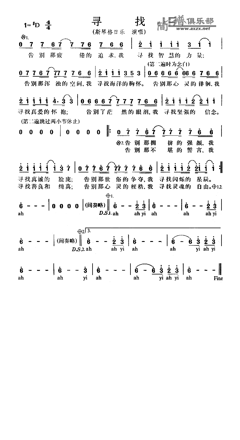 寻找高清手机移动歌谱简谱