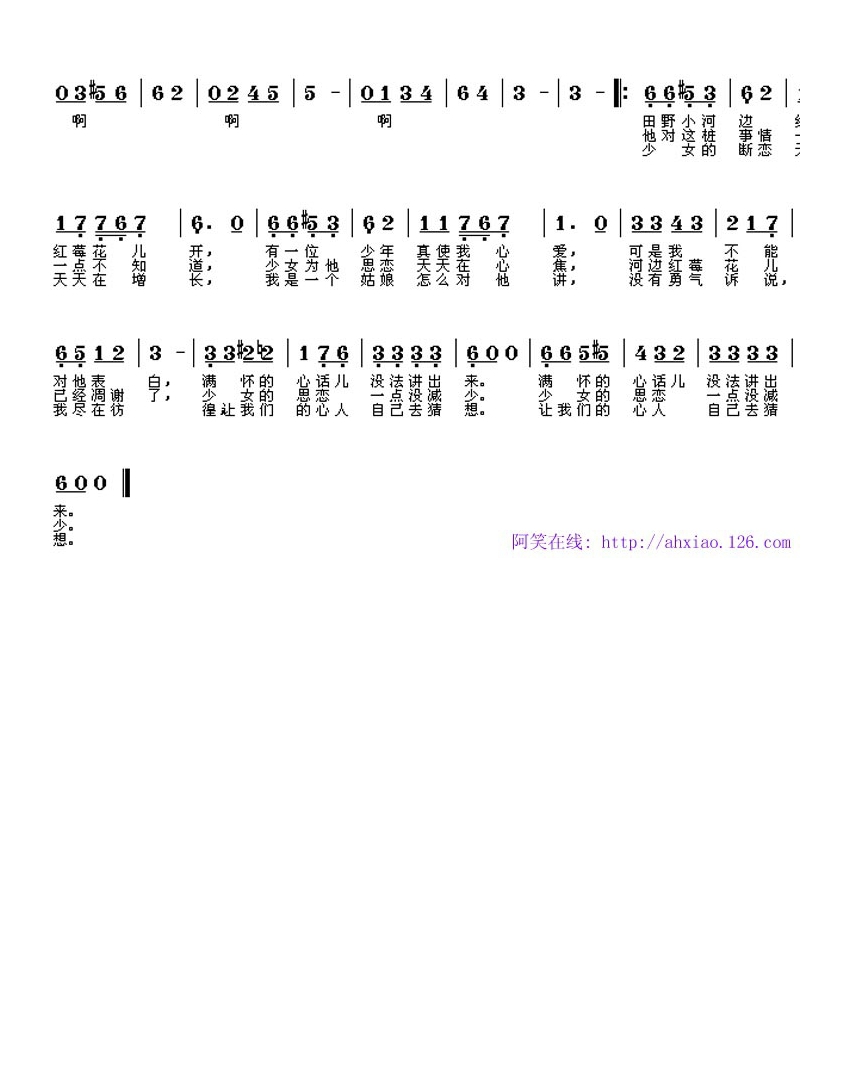 红梅花儿开高清手机移动歌谱简谱