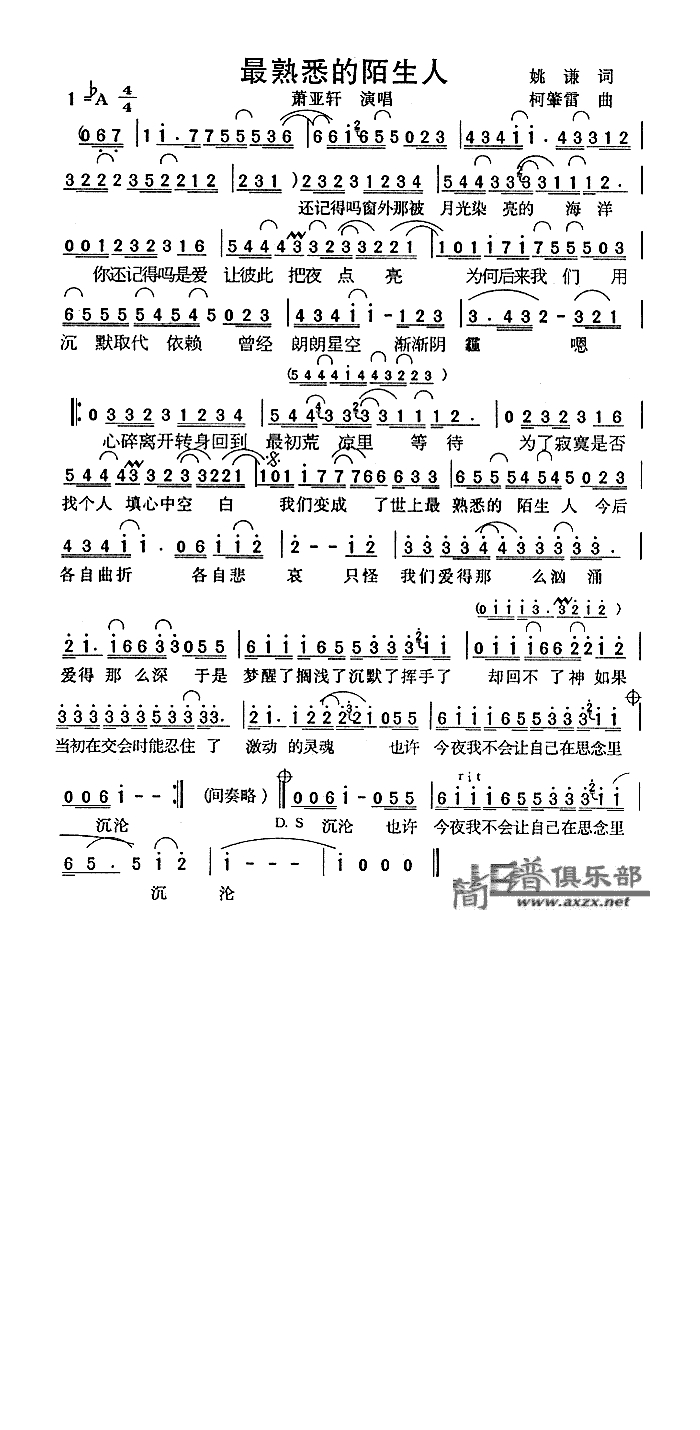 最熟悉的陌生人高清手机移动歌谱简谱