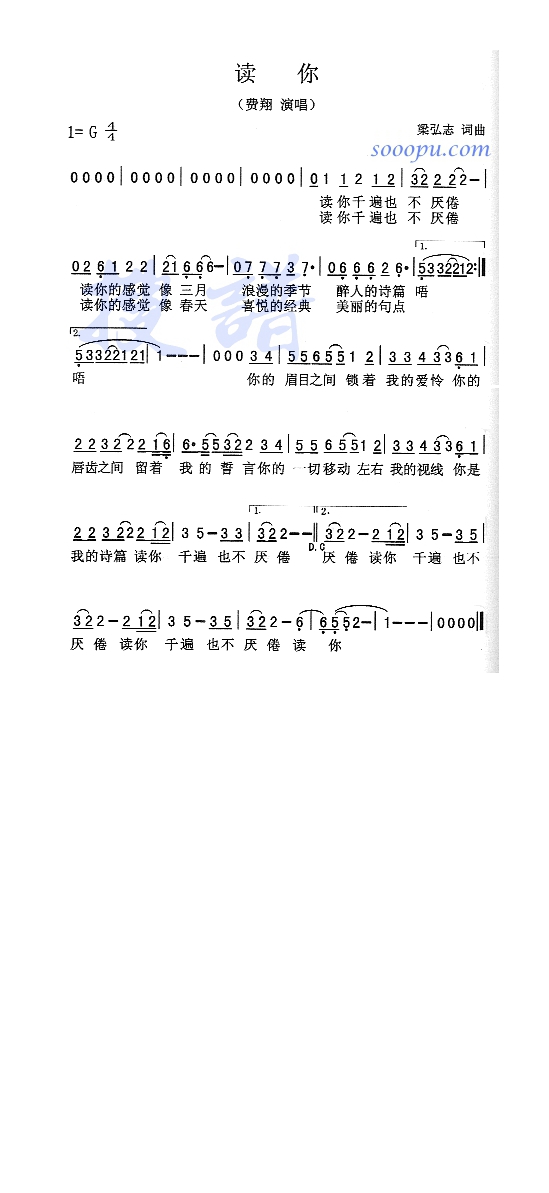读你高清手机移动歌谱简谱