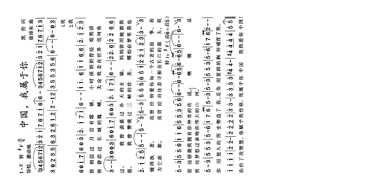 于你高清手机移动歌谱简谱