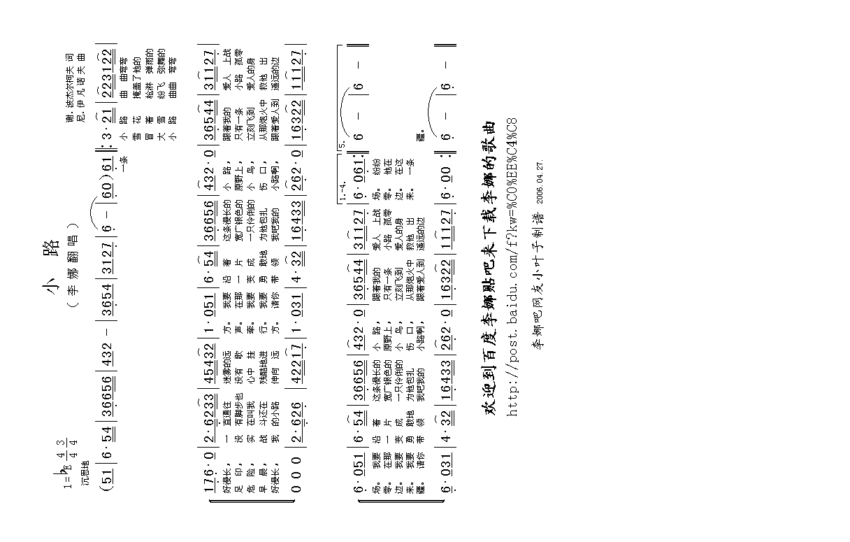 小路高清手机移动歌谱简谱