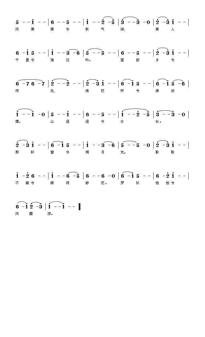 黛玉悲秋(红楼梦插曲)高清手机移动歌谱简谱