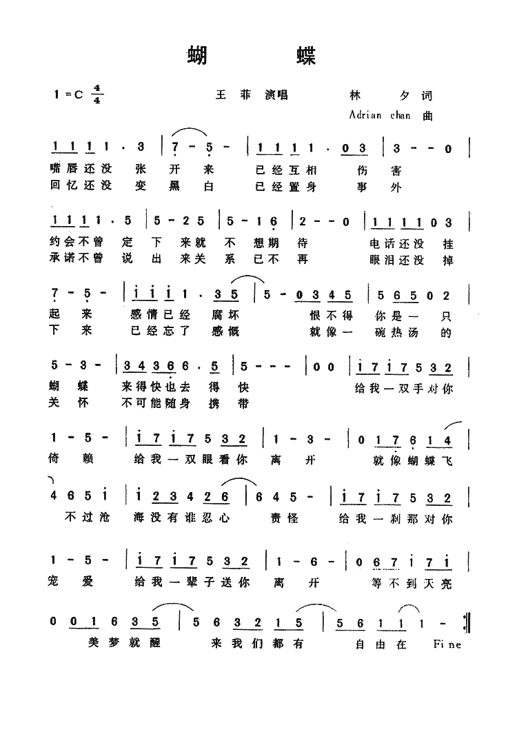 蝴蝶高清手机移动歌谱简谱