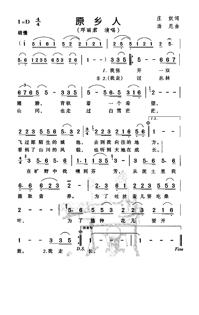 原乡人（同名电影插曲）高清手机移动歌谱简谱