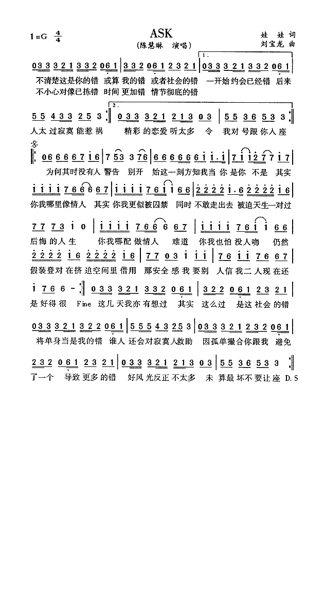 ASK高清手机移动歌谱简谱