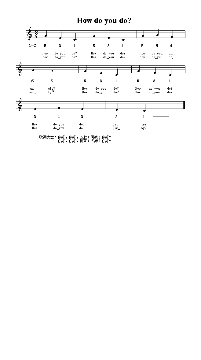 How Do You Do？（英文儿童歌）高清手机移动歌谱简谱