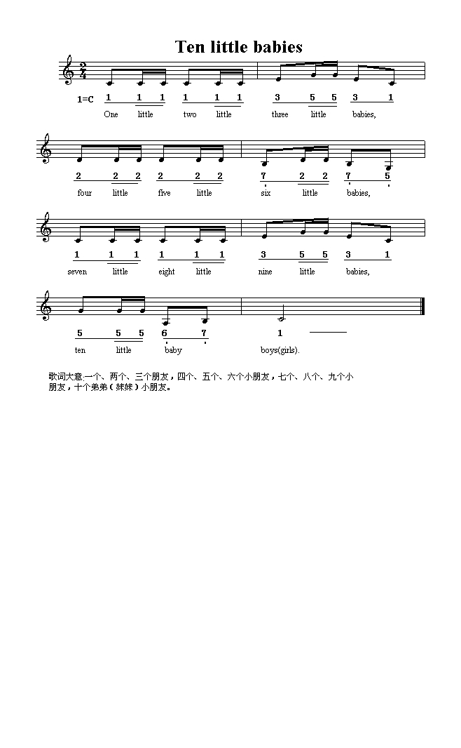 Ten Little Babies（英文儿童歌）高清手机移动歌谱简谱