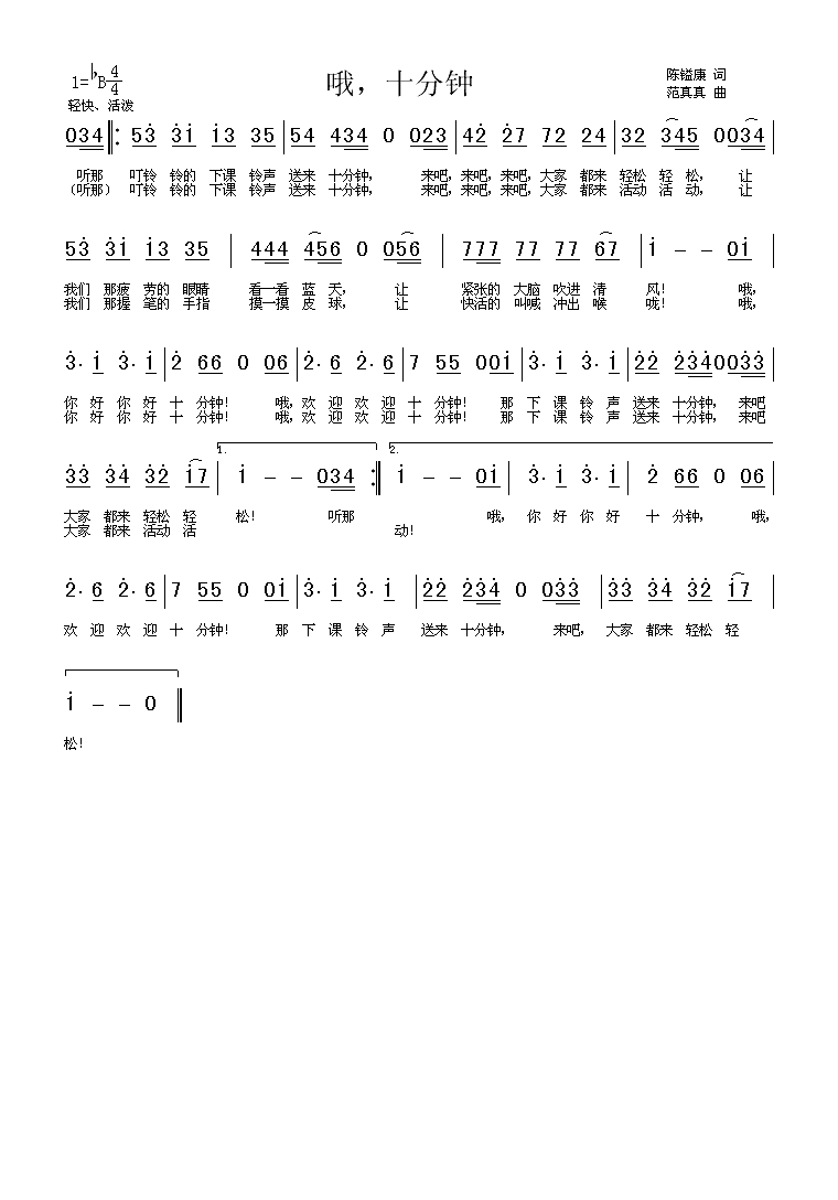 哦十分钟高清手机移动歌谱简谱