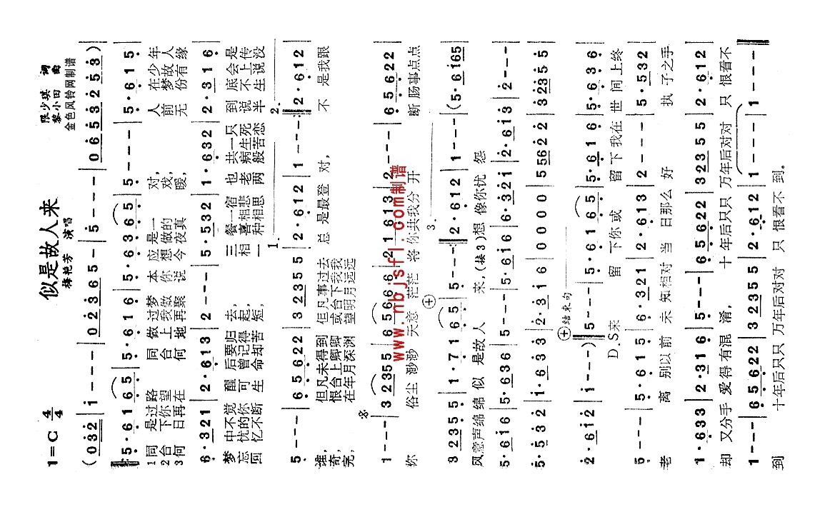 似是故人来(粤语)高清手机移动歌谱简谱