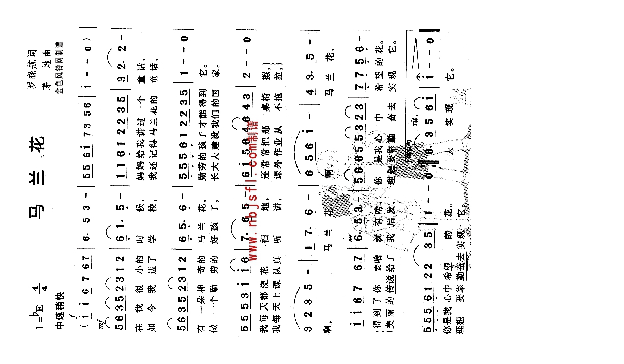 马兰花(儿童歌) (1)高清手机移动歌谱简谱