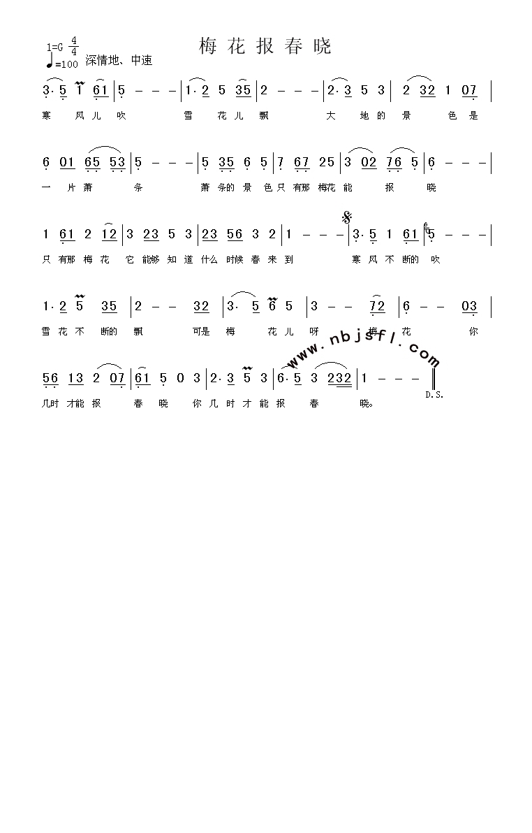 梅花报春晓高清手机移动歌谱简谱