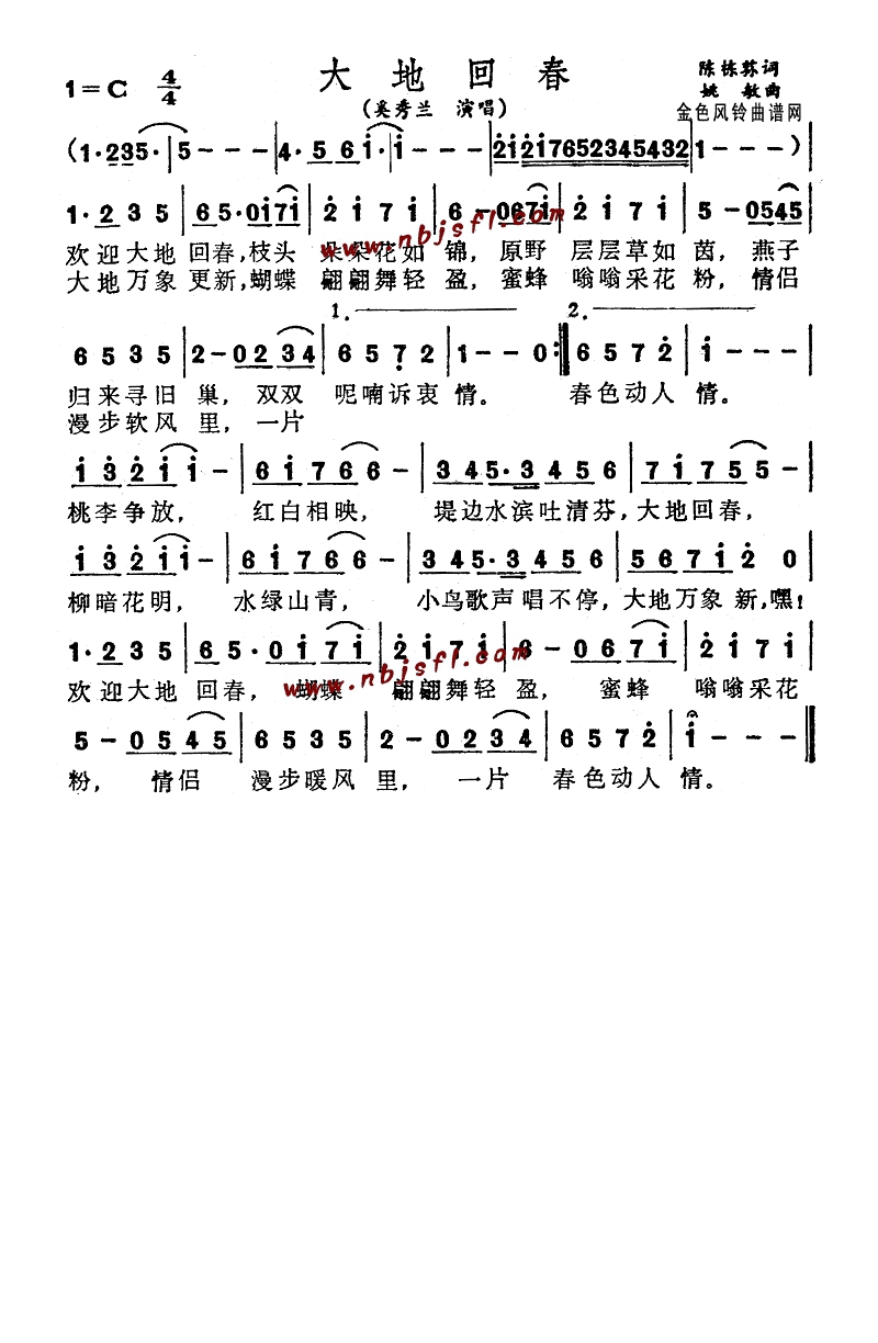 大地回春高清手机移动歌谱简谱